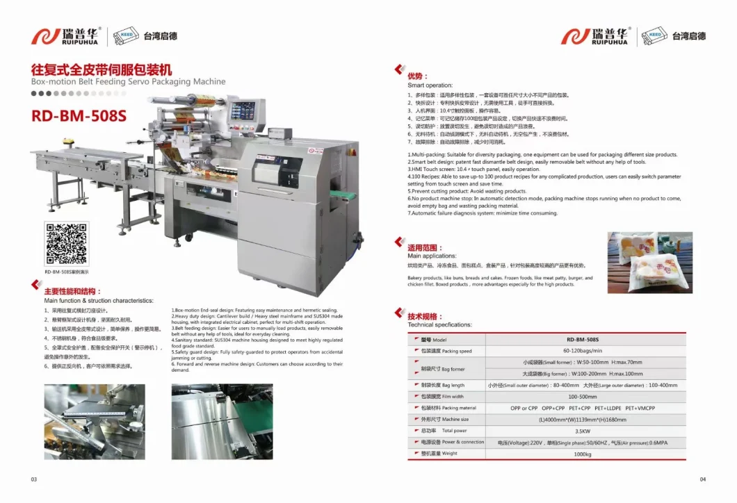 Automatic Packaging Machine Bread Arbaic Pita Bread Hot Dog Burger Bun Slicer Horizontal Flow Packing Machine508s